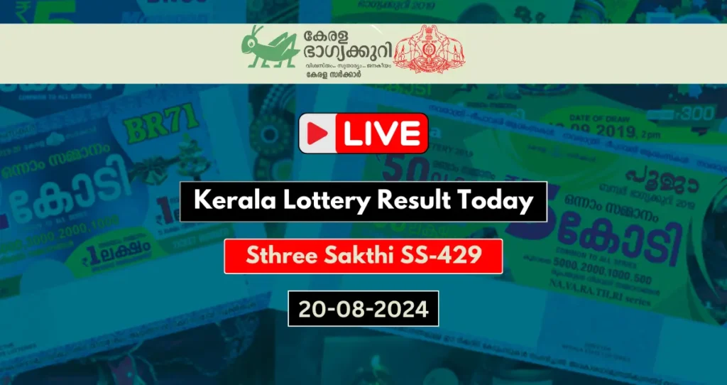 Kerala Lottery Result Today 20-8-2024 Sthree Sakthi SS 429