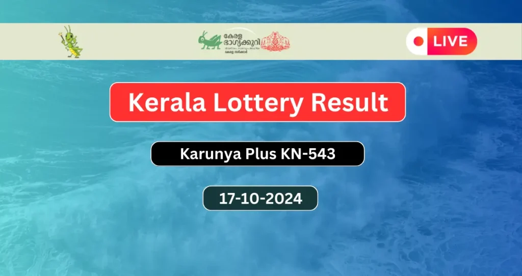 Kerala Lottery Result Today 17-10-2024 Karunya Plus KN 543